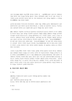 [근현대한일관계와 국제사회] 강화도조약 이후 임오군란 갑신정변기의 일본의 대조선정책 특징과 청일전쟁 및 러일전쟁의 의미-7