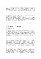[노인복지] 노인자원봉사활동-3