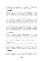[노인복지] 노인자원봉사활동-4