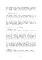 [노인복지] 노인자원봉사활동-5
