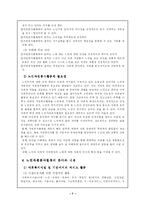 [노인복지] 노인자원봉사활동-6