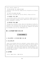 [노인복지] 노인자원봉사활동-7