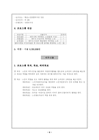 [노인복지] 노인자원봉사활동-8