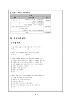 [노인복지] 노인자원봉사활동-10
