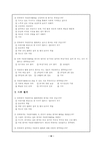 [노인복지] 노인자원봉사활동-11