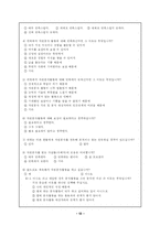 [노인복지] 노인자원봉사활동-12
