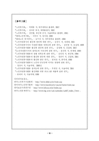 [노인복지] 노인자원봉사활동-14