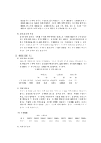 [북한경제] 북한경제의 현황과 과제-2