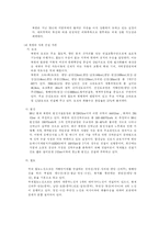 [북한경제] 북한경제의 현황과 과제-3