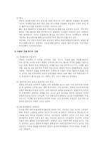 [북한경제] 북한경제의 현황과 과제-4