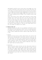 [북한경제] 북한경제의 현황과 과제-5