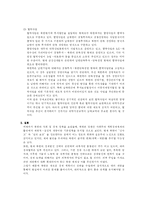 [북한경제] 북한경제의 현황과 과제-6