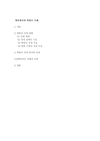 [북한경제] 북한경제의 현황과 과제-7