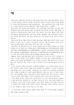 [북한사회] 북한경제난의 현황과 전망-2
