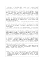 [북한사회] 북한경제난의 현황과 전망-10