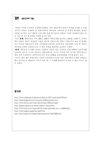 [북한사회] 북한경제난의 현황과 전망-18