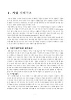 [경제학] 주인 -대리인모형에 관에 설명-2