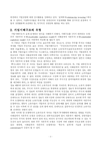 [경제학] 주인 -대리인모형에 관에 설명-4