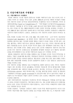 [경제학] 주인 -대리인모형에 관에 설명-5