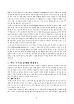 [경제학] 주인 -대리인모형에 관에 설명-7