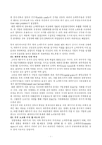 [경제학] 주인 -대리인모형에 관에 설명-8