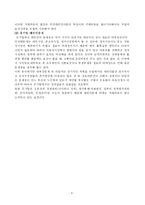 [경제학] 주인 -대리인모형에 관에 설명-10