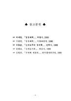 [경제학] 주인 -대리인모형에 관에 설명-11