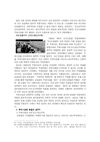[북한의 주체사상] 북한의 주체사상-6