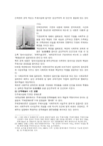 [북한의 주체사상] 북한의 주체사상-10