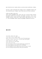 [북한의 주체사상] 북한의 주체사상-13