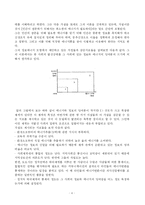 [비교행정론] 비교행정의 이론과 이론상의 문제점-5