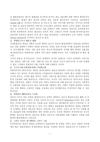 [비교행정론] 비교행정의 이론과 이론상의 문제점-8