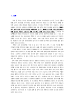 [북한사회론] 북한의 경제난의 원인과 해결책-1