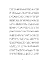 [북한사회론] 북한의 경제난의 원인과 해결책-7