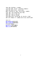 [북한사회론] 북한의 경제난의 원인과 해결책-10