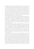 [행정] 미국의 행정체제와 영국의 행정체제 비교-2