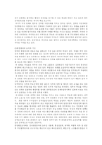 [행정] 미국의 행정체제와 영국의 행정체제 비교-3
