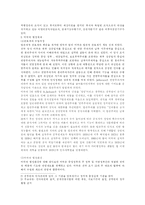 [행정] 미국의 행정체제와 영국의 행정체제 비교-4