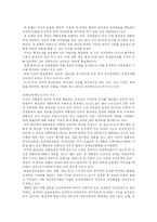 [행정] 미국의 행정체제와 영국의 행정체제 비교-5