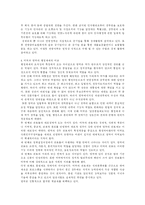 [행정] 미국의 행정체제와 영국의 행정체제 비교-6