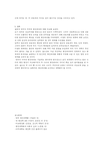 [행정] 미국의 행정체제와 영국의 행정체제 비교-7