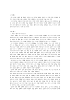 [프랑스문화] 프랑스의 문화 정책-2