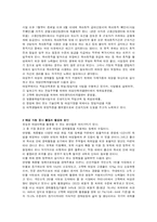 [자원봉사] 여성 문제 해결을 위한 방안 자원봉사-3