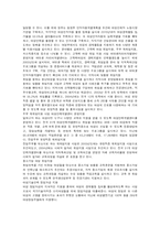 [자원봉사] 여성 문제 해결을 위한 방안 자원봉사-4