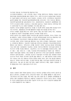 [자원봉사] 여성 문제 해결을 위한 방안 자원봉사-5