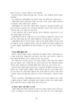 [자원봉사론] 장애인 자원봉사활동의 문제점과 개선방안-2