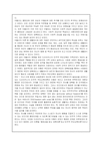 [아동복지] 드라이커스의 민주적 부모교육이론-5