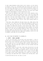 [프랑스 문화] 프랑스 똘레랑스의 모순점-2