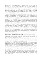 [프랑스 문화] 프랑스 똘레랑스의 모순점-3