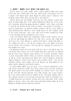[프랑스 문화] 프랑스 똘레랑스의 모순점-4